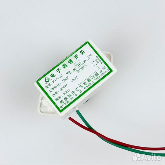 Регулятор скорости вентилятора 220В, 5-300 Вт, 50