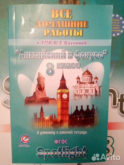 Рабочая тетрадь по английскому 8 класс