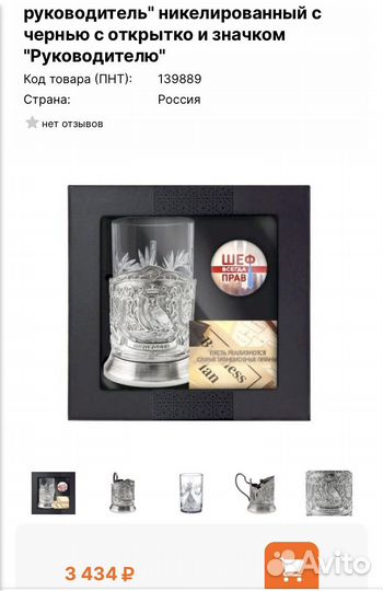 Кольчугинский мельхиор Набор Мудрый руководитель