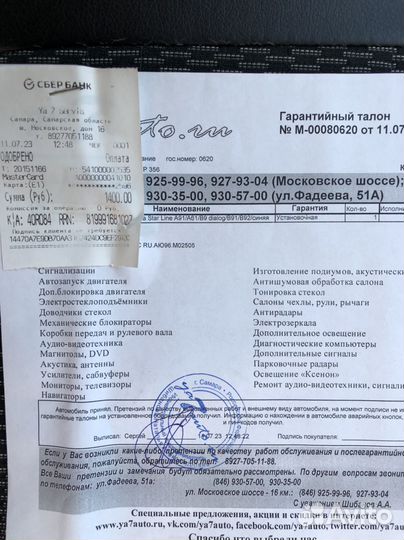 Антенный модуль StarLine a91