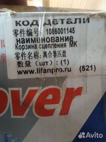 Запчасть для китайских автомобилей Чери