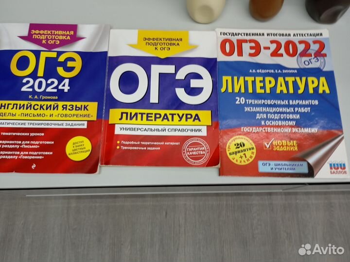Сборники ОГЭ разных годов