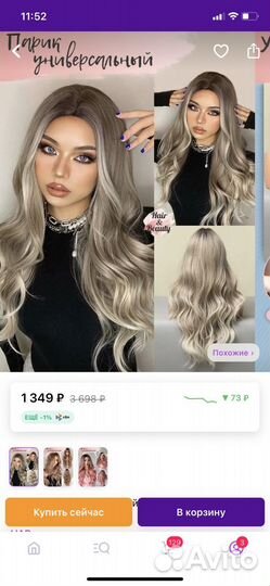 Парик женский