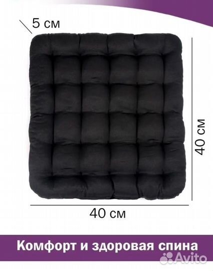 Подушка на стул с гречневой лузгой, 40х40