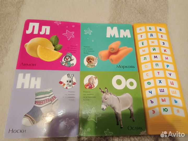 Книга с кнопками (азбука)
