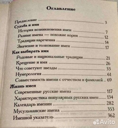 Книги по эзотерике