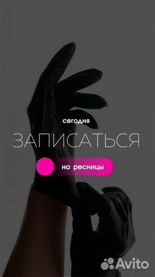 Мастер бровист