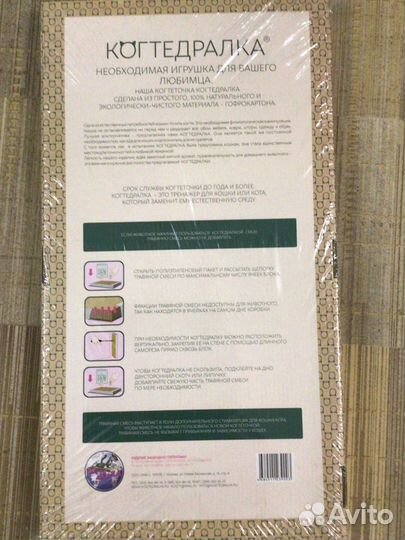 Домашняя когтеточка в ассортименте