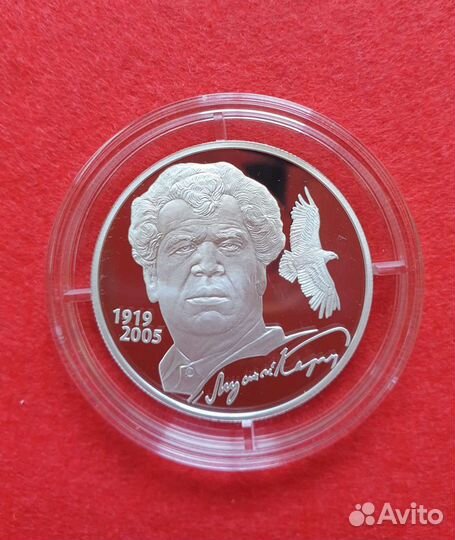 Монета серебряная Мустай Карим, подарок