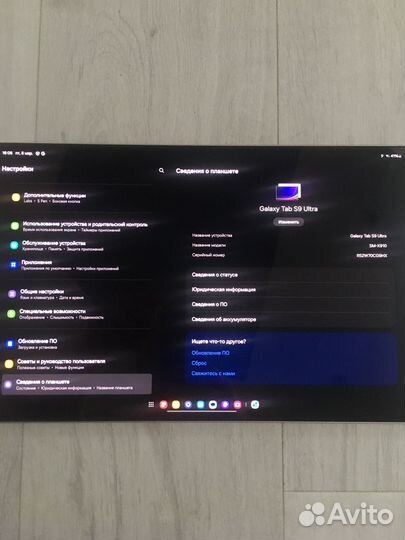 Samsung Galaxy Tab S9 Ultra