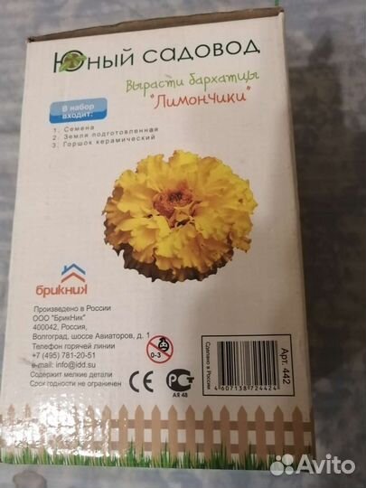 Подарочный набор для детей