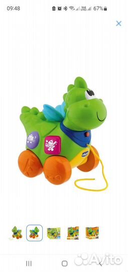Игрушка дракон chicco
