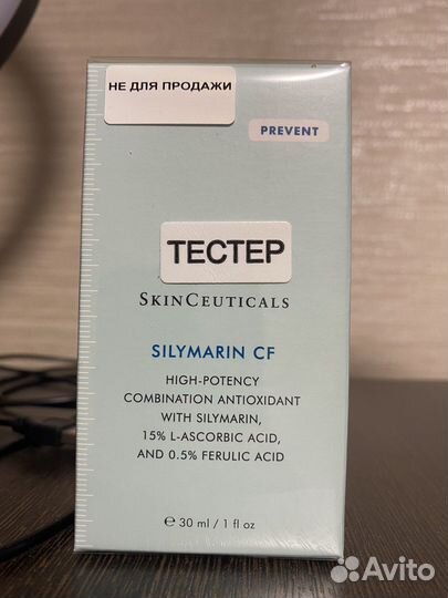 Skinceuticals сыворотка