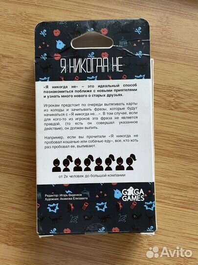 Настольные игры