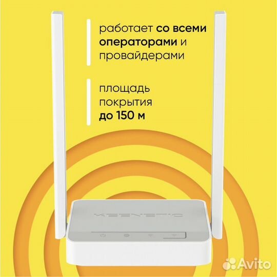 Wifi роутер Keenetic 4g KN-1212 для USB модемов