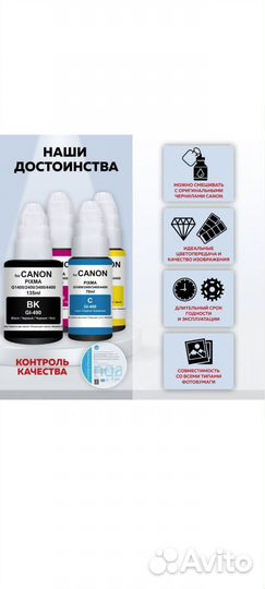 Чернила для струйных принтеров canon с снпч