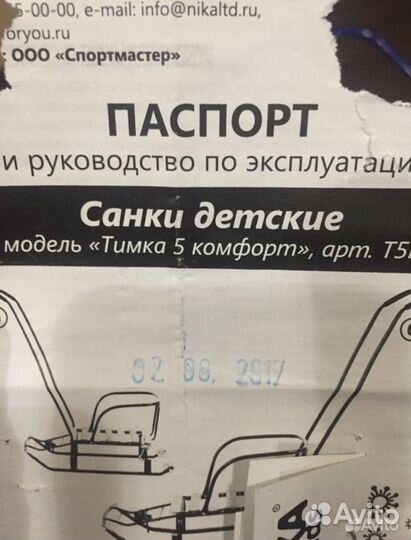 Детские санки