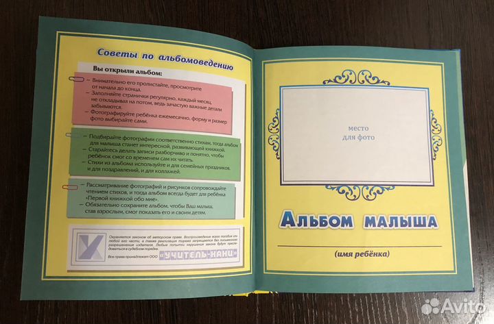 Книга-фотоальбом для мальчика (новый)