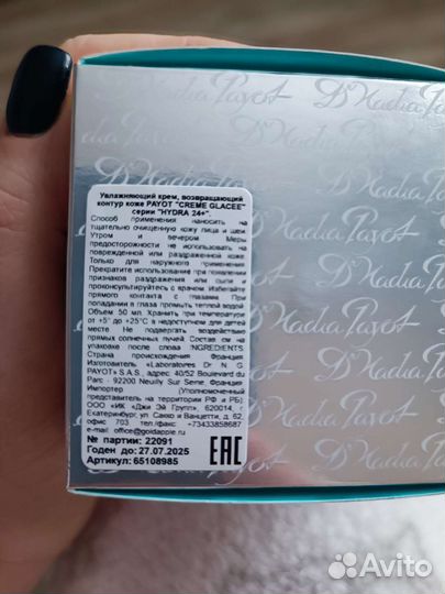 Крем для лица новый