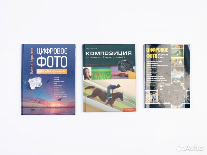 Книги для фотографов: композиция, примеры