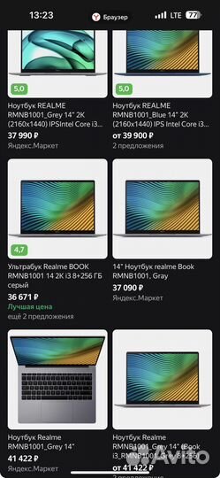 Ноутбук realme 14