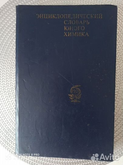 Энциклопедия по химии