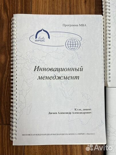 Учебники мирбис программа MBA