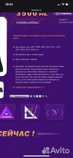 Ворсовые коврики mitsubishi lancer 10 2007-2016