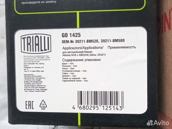 Привод левый на Нисан Альмера 2005г(nissan almera)