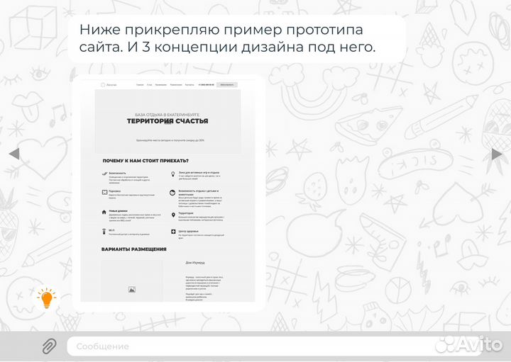 Создание сайта + продвижение в Кемерово. 3 дизайна