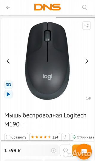 Беспроводная мышь logitech m190