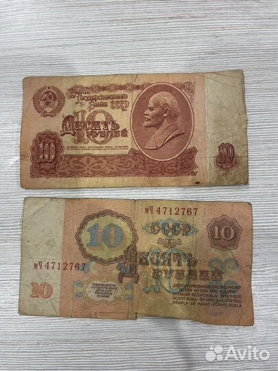 Купюра времен СССР
