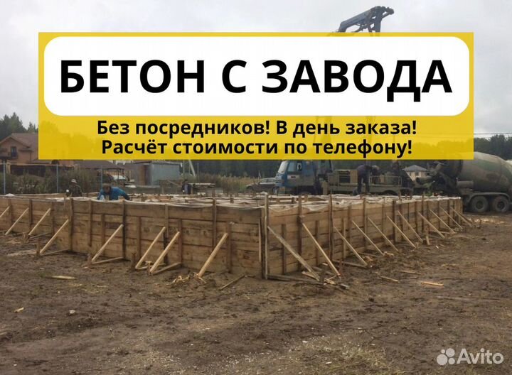 Марки бетона
