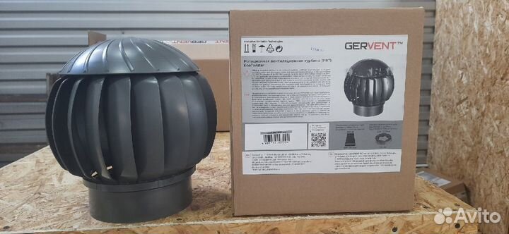 Комплект турбодефлектор/труба/основание