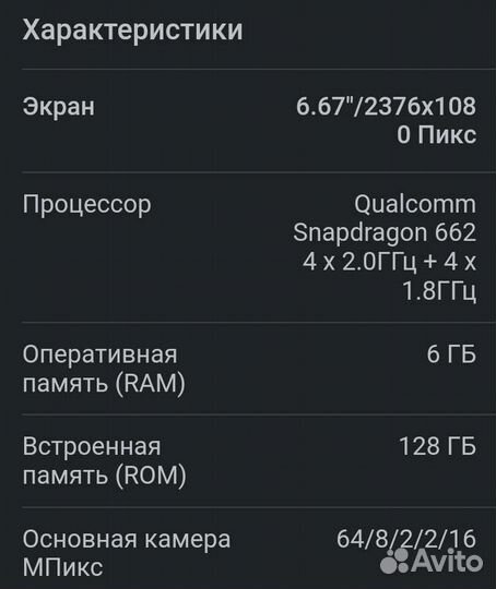 HONOR 50 Lite, 6/128 ГБ