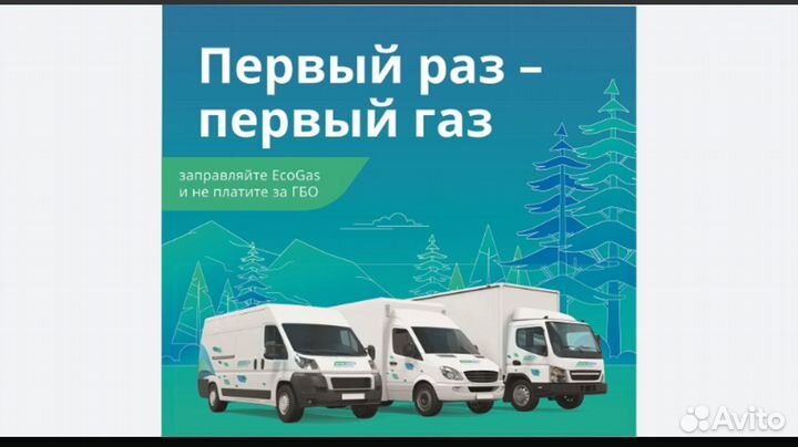 Установка Метана от Газпрома без вложений