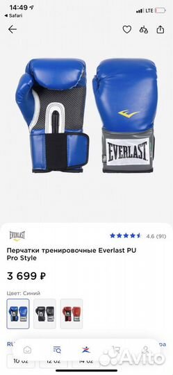 Боксерские перчатки everlast 12oz