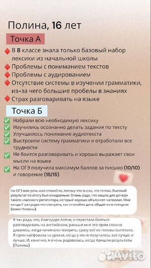 Репетитор по английскому языку ОГЭ онлайн