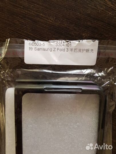 Чехол для телефона samsung z fold 3