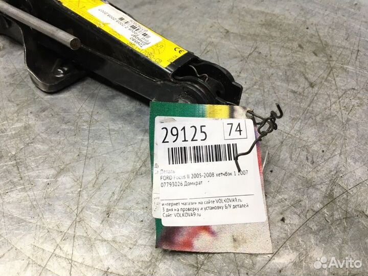 Домкрат Ford Focus Ii 2005-2008 хетчбэк 1 2007