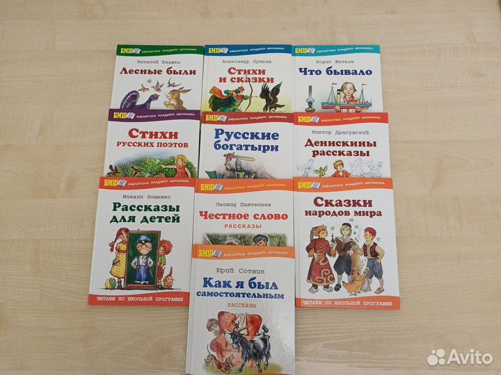 Детские книги, серия бмш