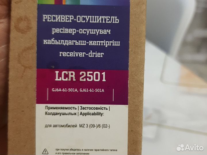 Ресивер осушитель