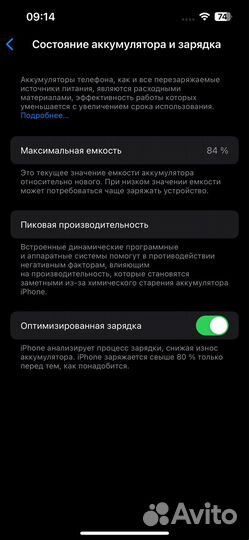 iPhone 14, 128 ГБ