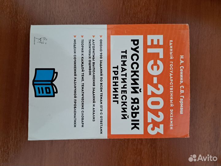 Подготовка к ЕГЭ