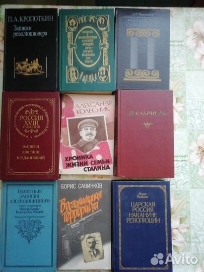 Книги. История России в лицах. Шахматы - партии