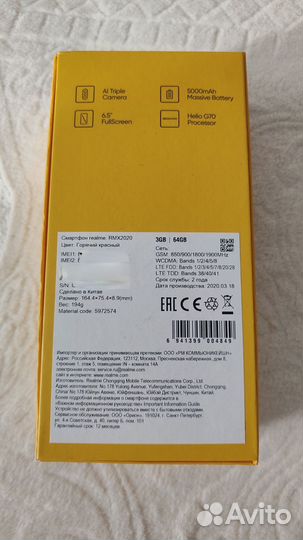 realme C3, 3/64 ГБ