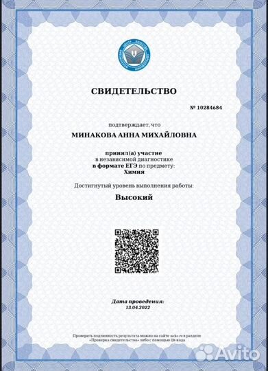 Репетитор по химии. Эксперт огэ по химии