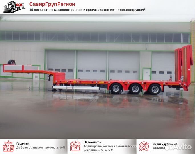 Полуприцеп трал (тяжеловоз) Авиком 98713-04, 2024