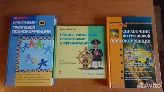Книги по психологии