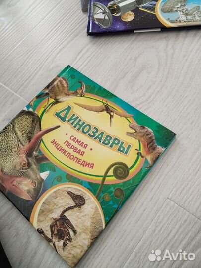 Книга инциклопедия про динозавров